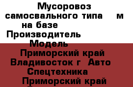 Мусоровоз самосвального типа 4.5м3 на базе Hyundai HD65 › Производитель ­ Hyundai › Модель ­ HD65 - Приморский край, Владивосток г. Авто » Спецтехника   . Приморский край,Владивосток г.